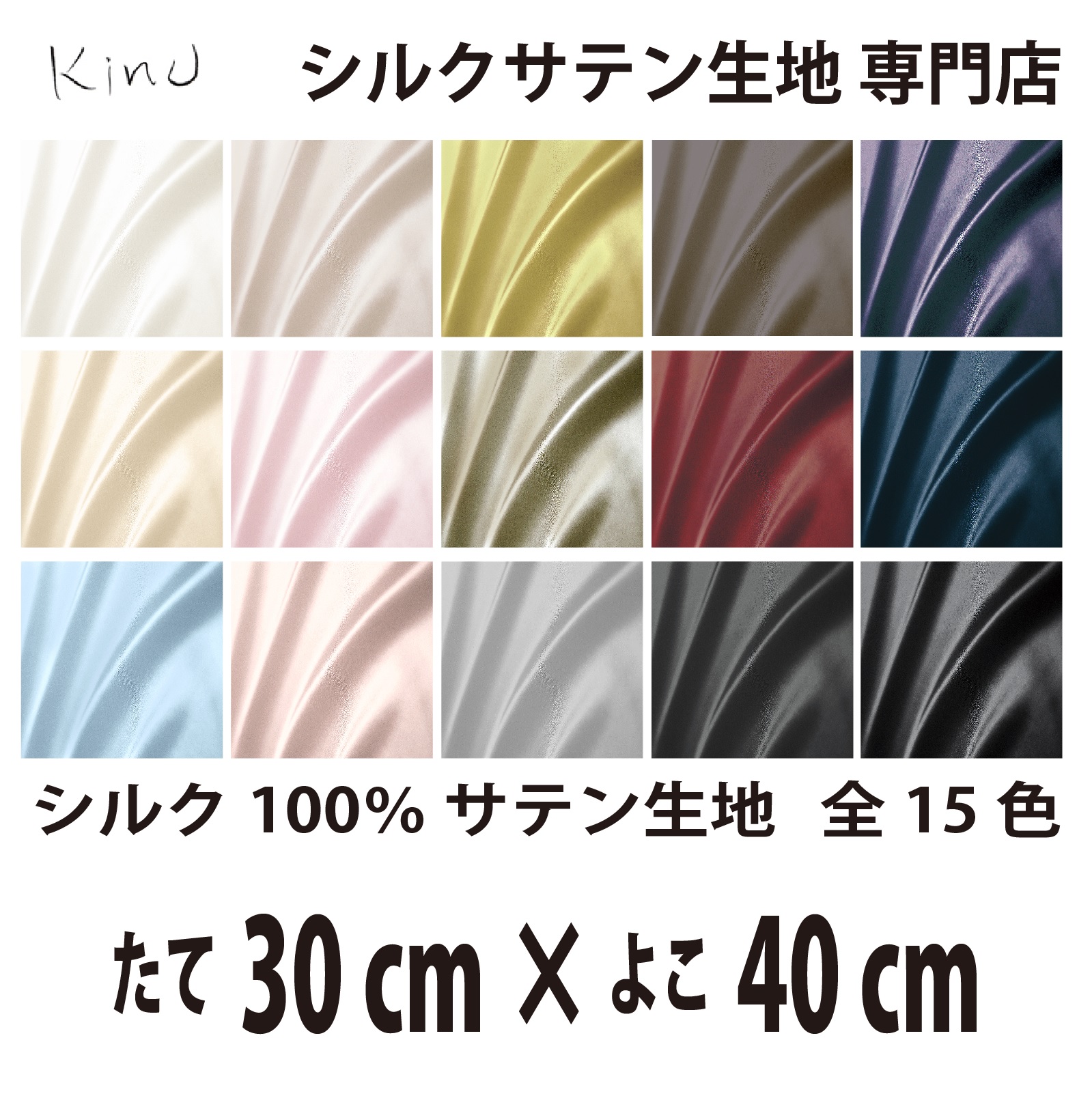 fabrics