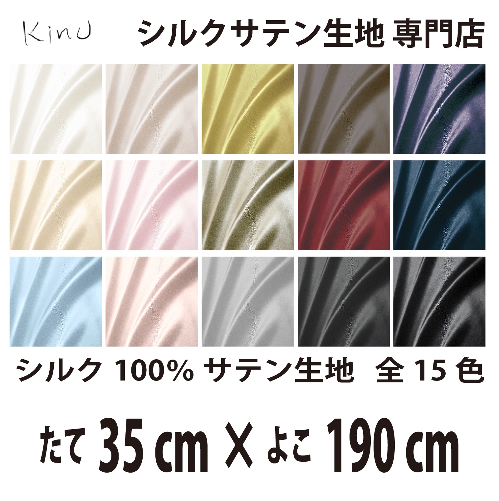 fabrics