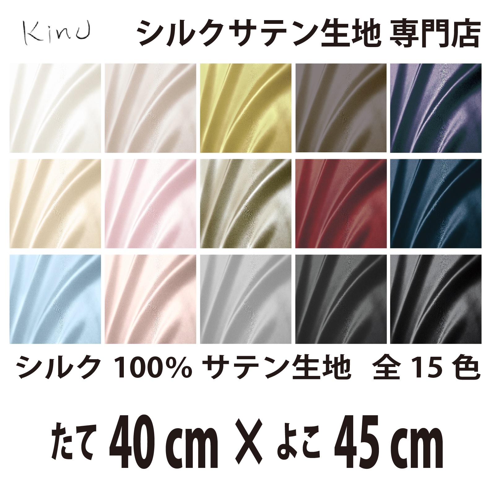 fabrics