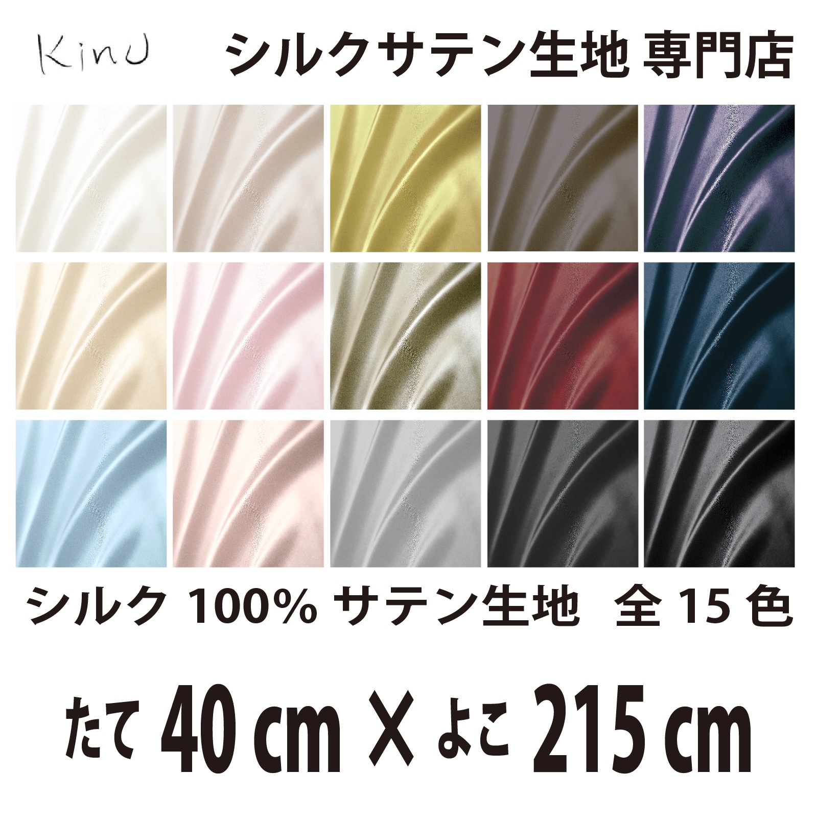 fabrics