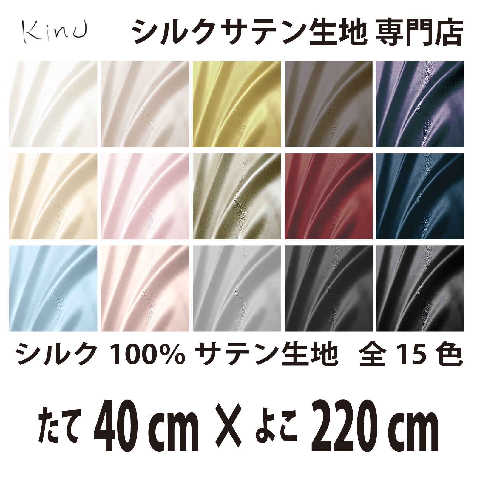 fabrics