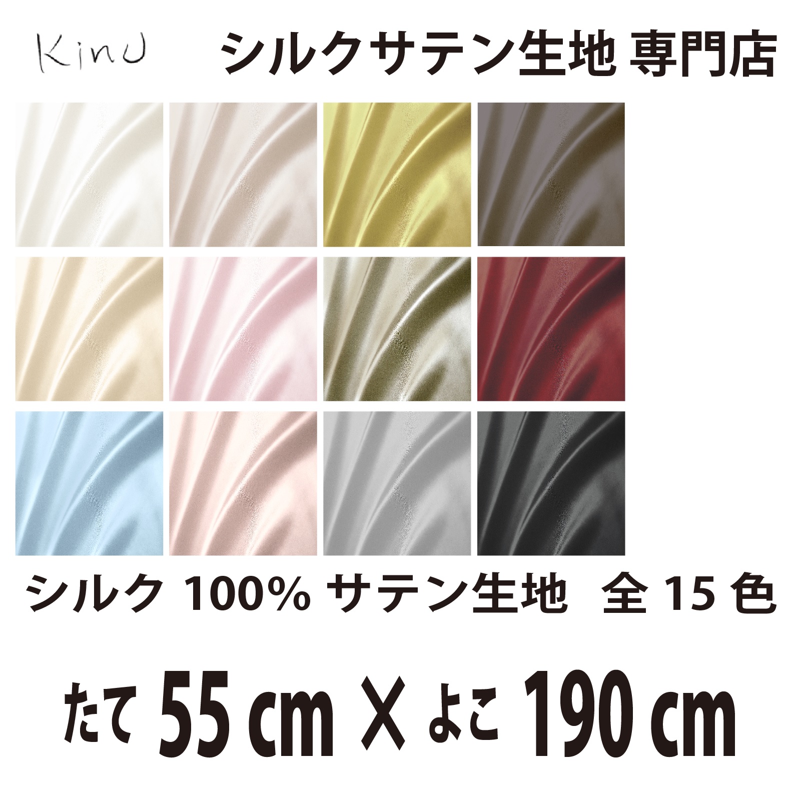 fabrics