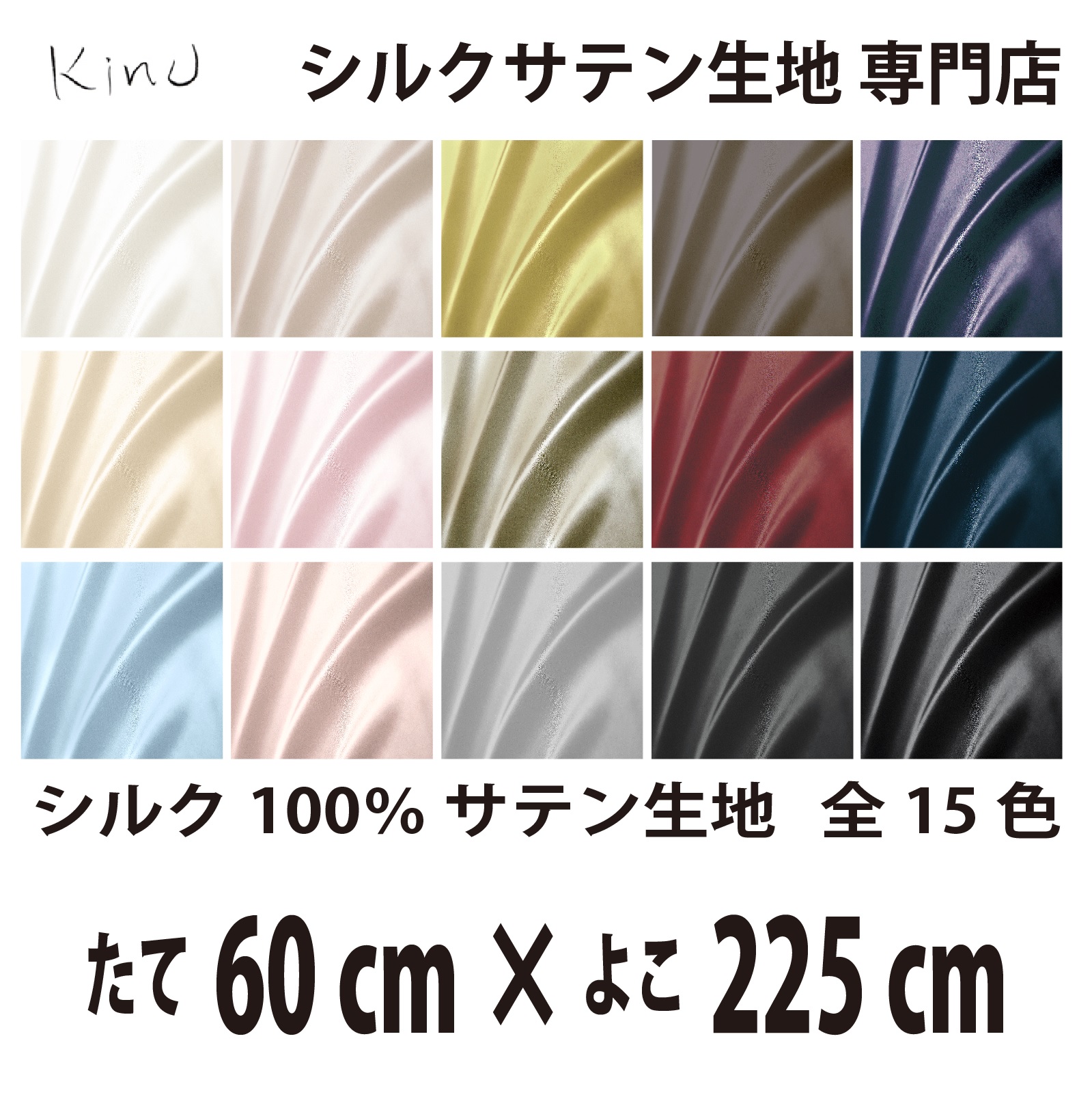 fabrics