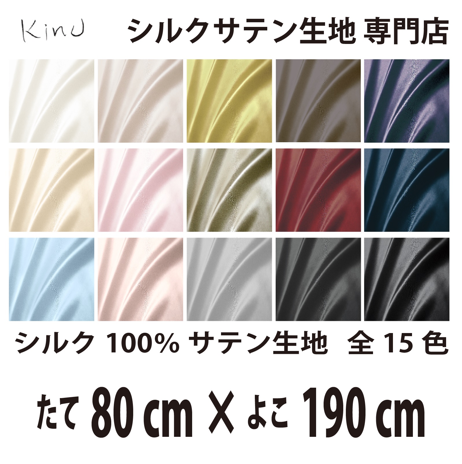 fabrics