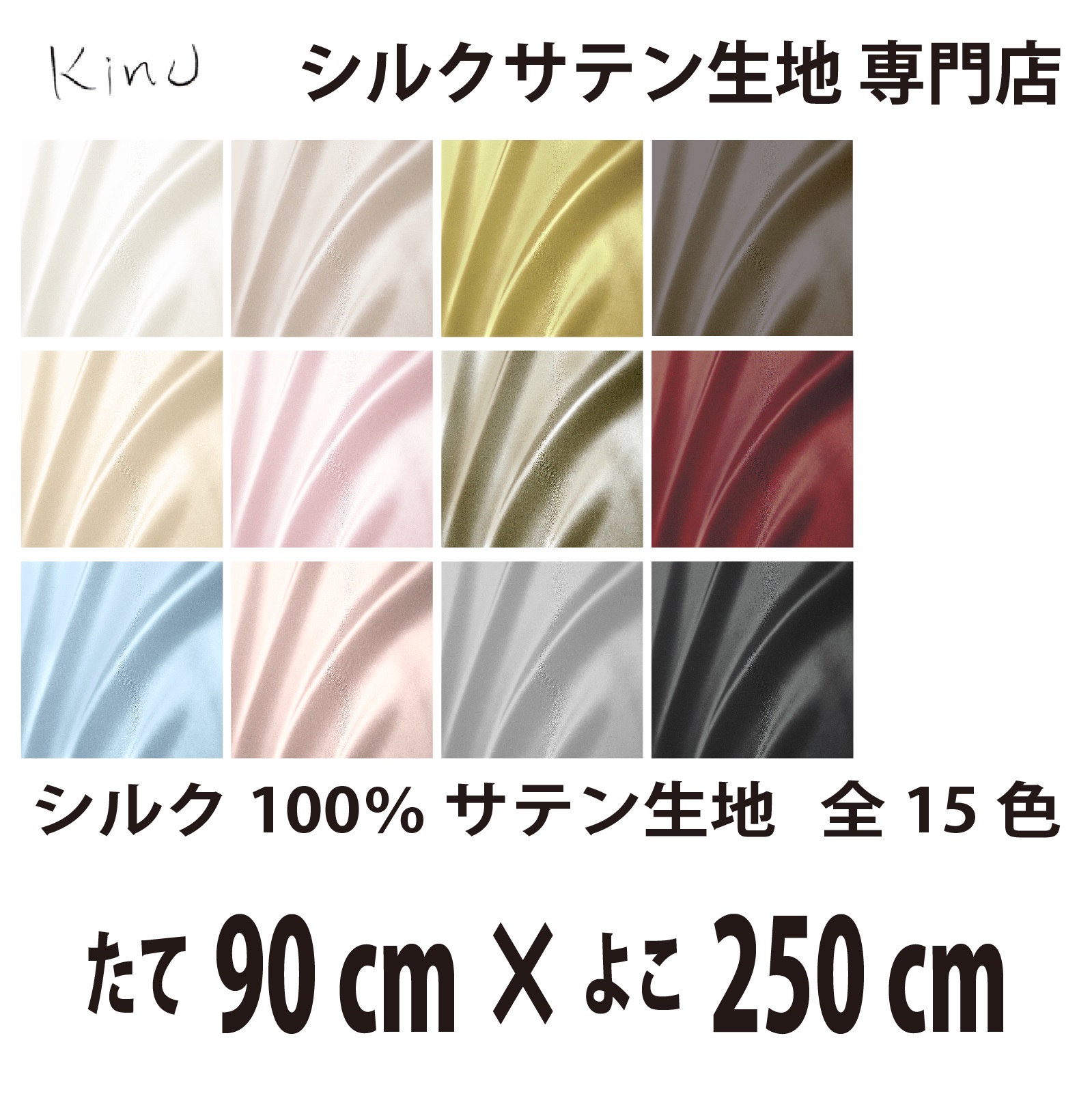 fabrics