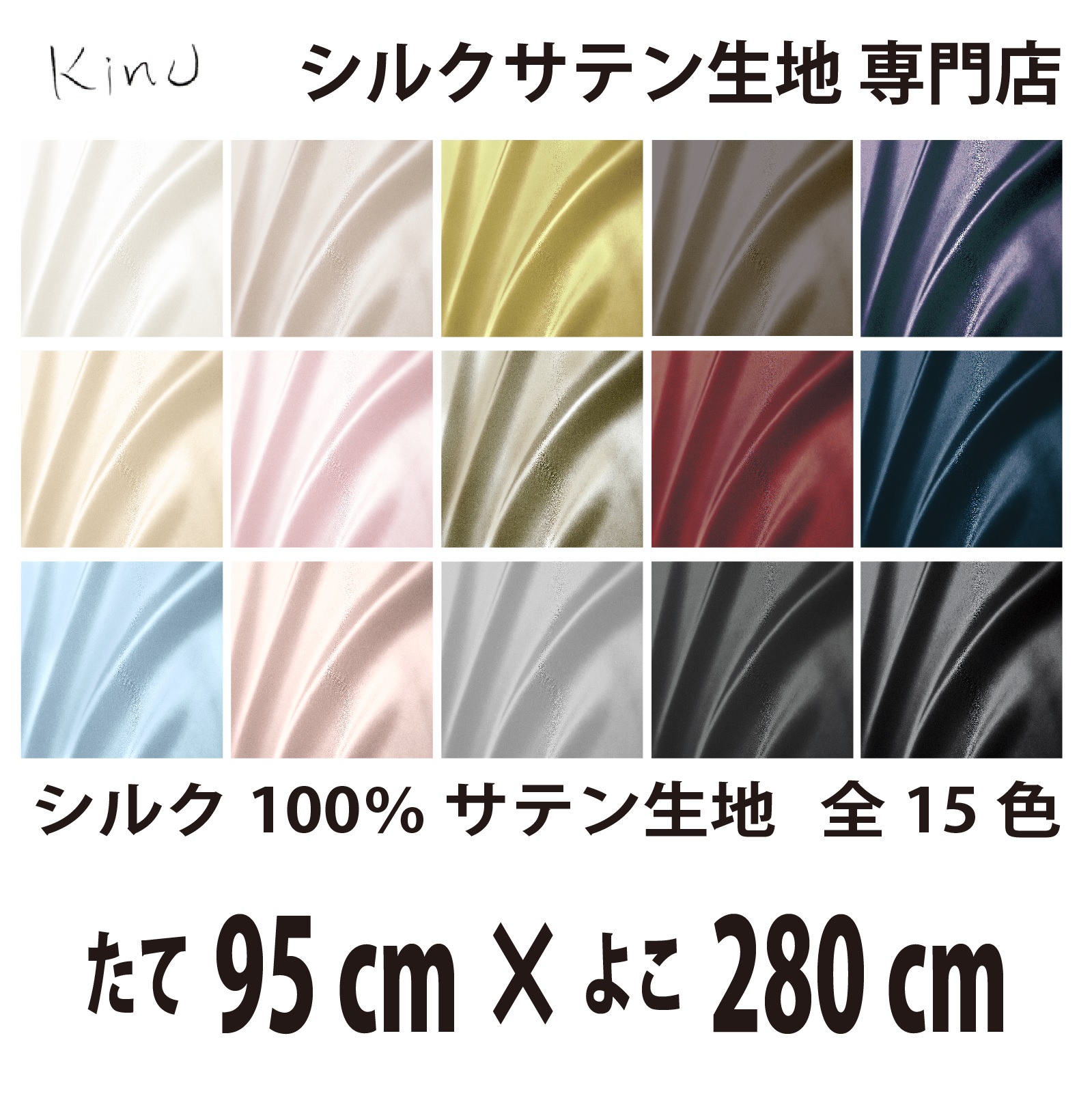 fabrics