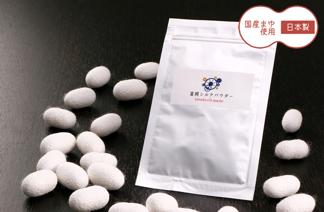 富岡シルクパウダー（5g）