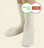 ミラクルロール　おやすみソックス