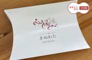 おかいこぐるみ　きぬわた