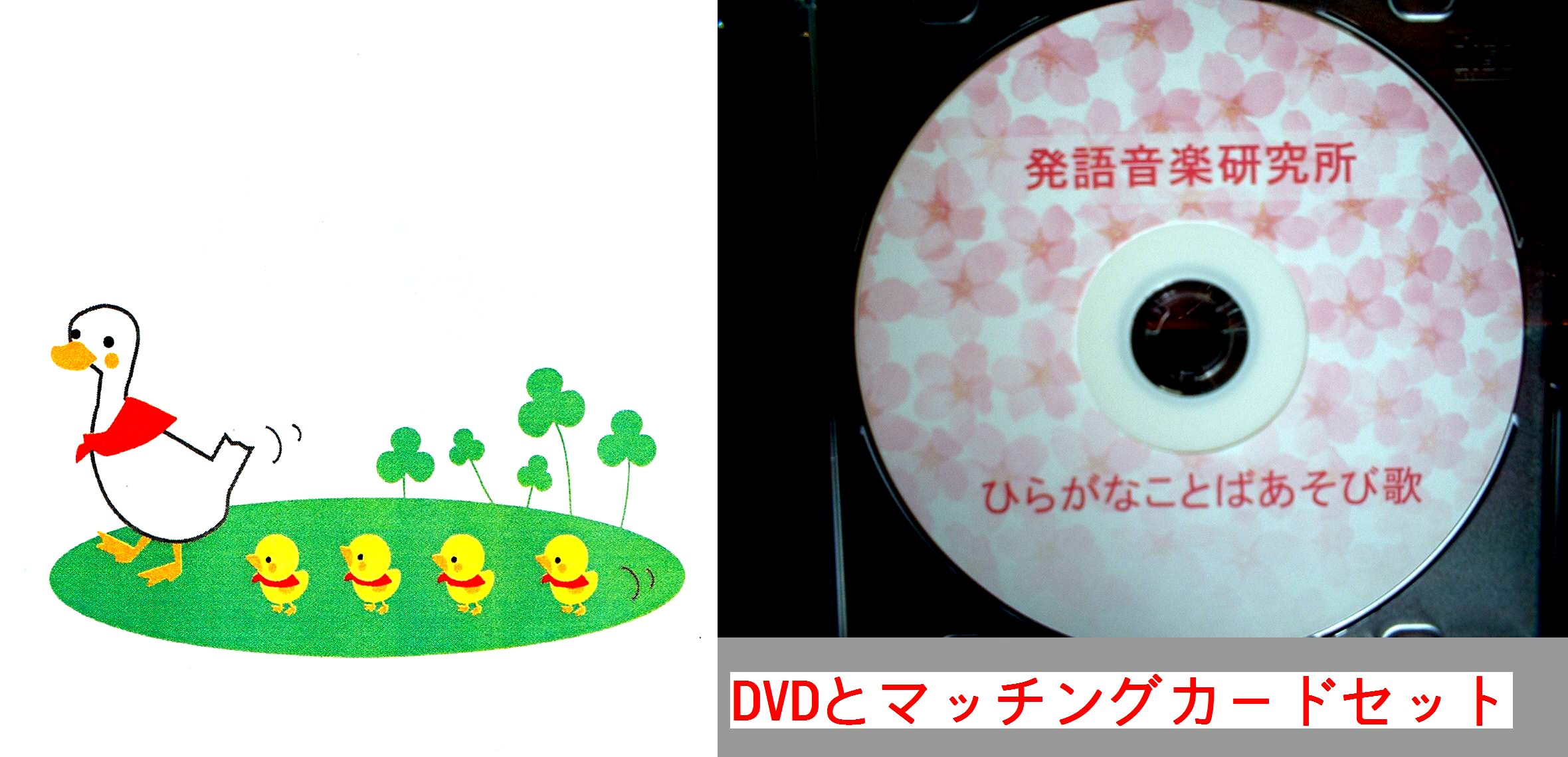 平がなことば遊び歌