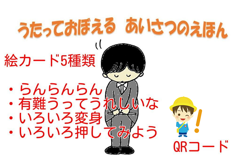 絵本カード