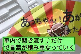 車内