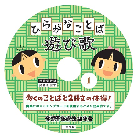 あひるの あ が出た 楽しく学ぶ言葉の積み重ね あひるの あ が出た 楽しく学ぶ言葉の積み重ね