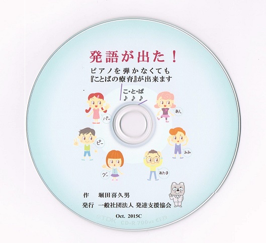 発語が出た！