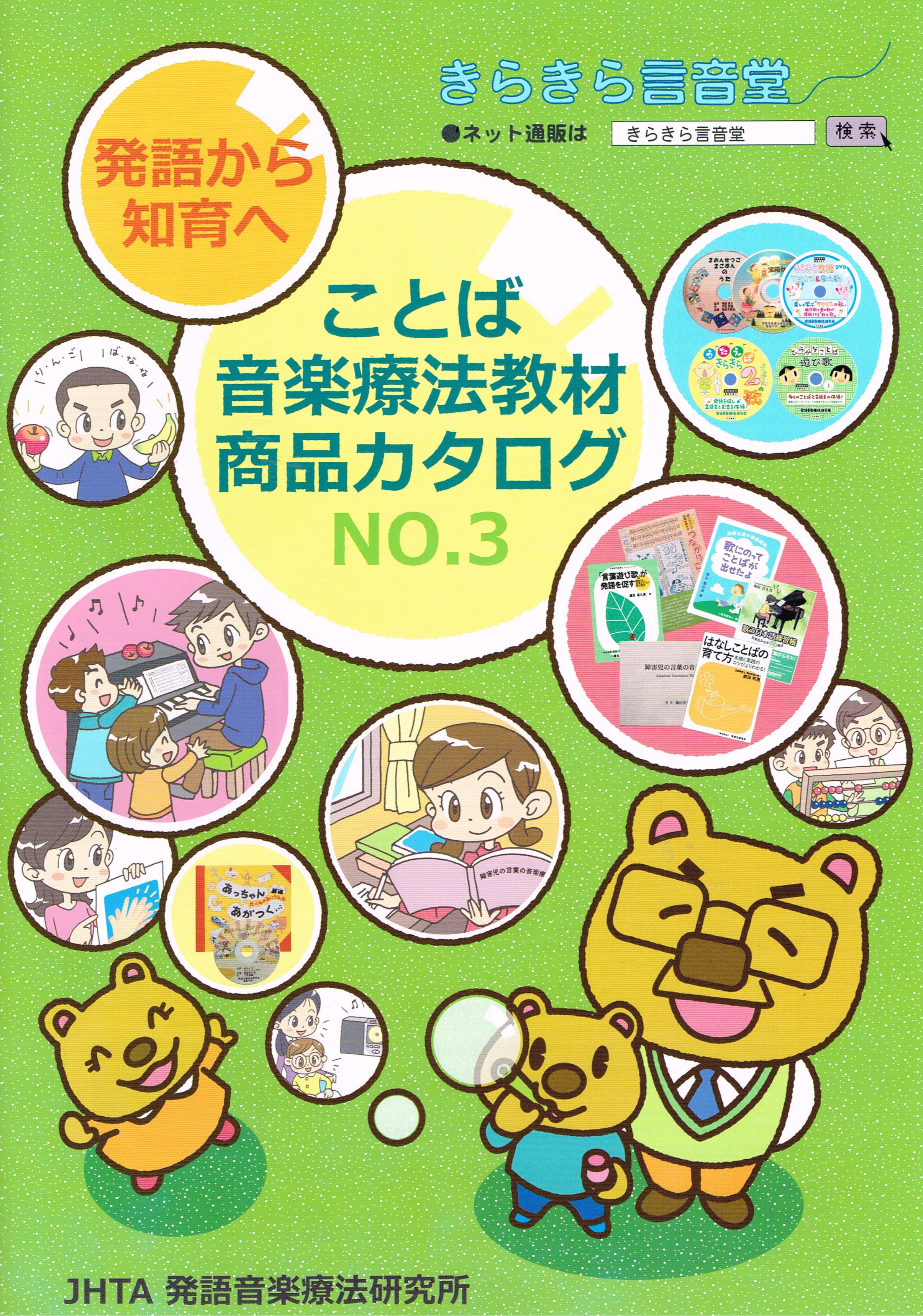 商品パンフレット