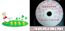 平がなことば遊び歌