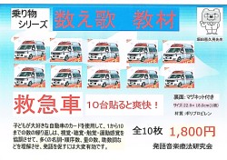 救急車