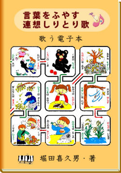 歌う電子本