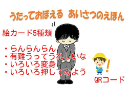 絵本カード