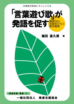 堀田喜久男