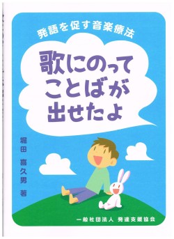 言葉が出せたよ