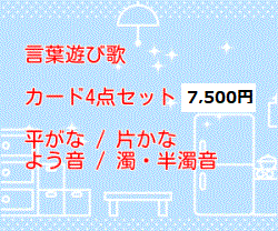 カード4種