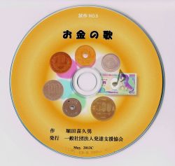 お金