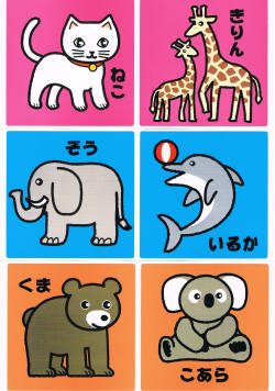 どうぶつシール