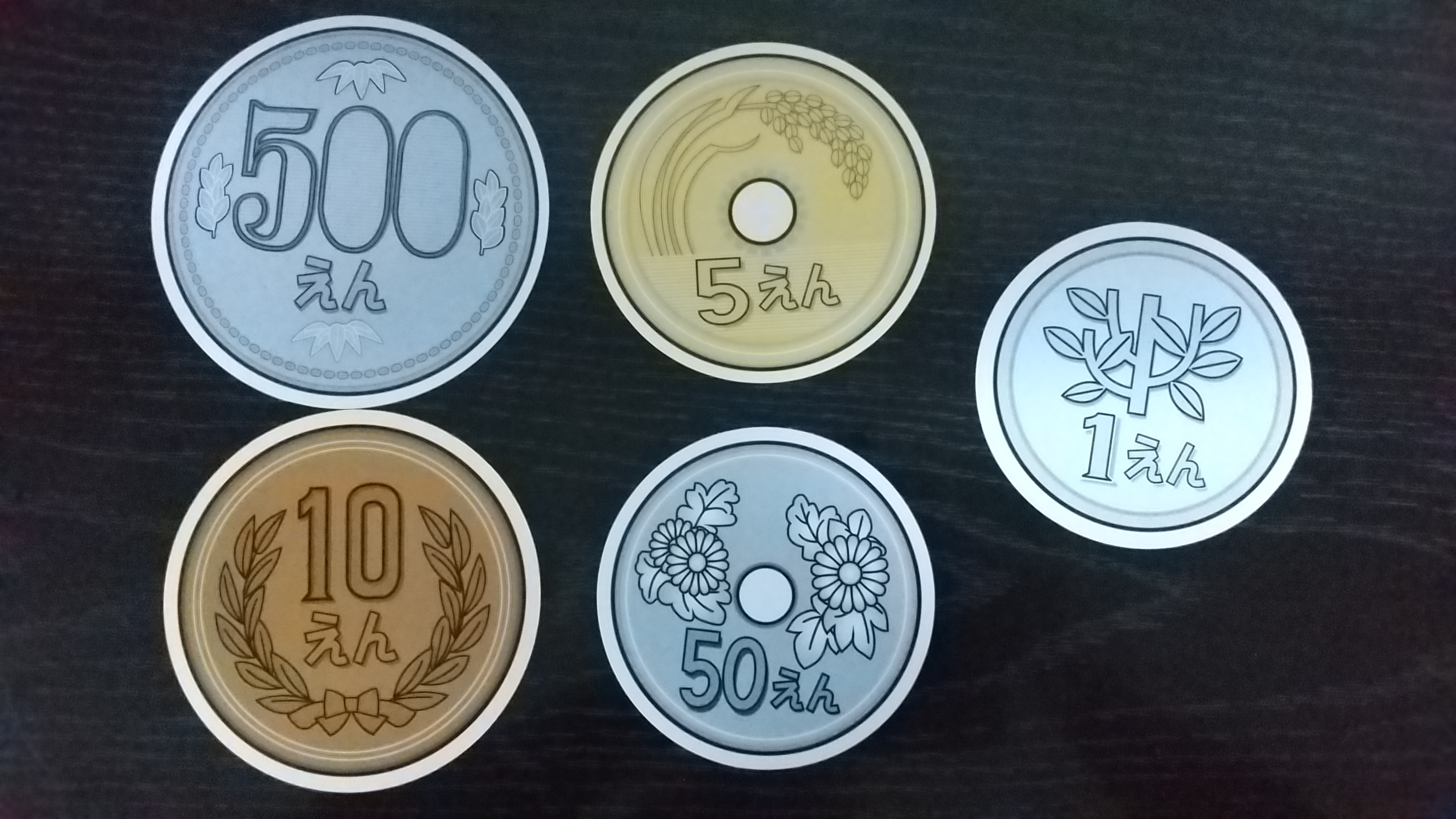 お金