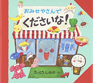くださいな
