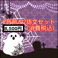 セット