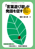 堀田喜久男