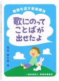 言葉が出せたよ