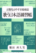日本語練習帳