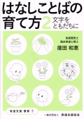 育て方NO2