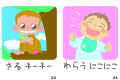 オノマトペ