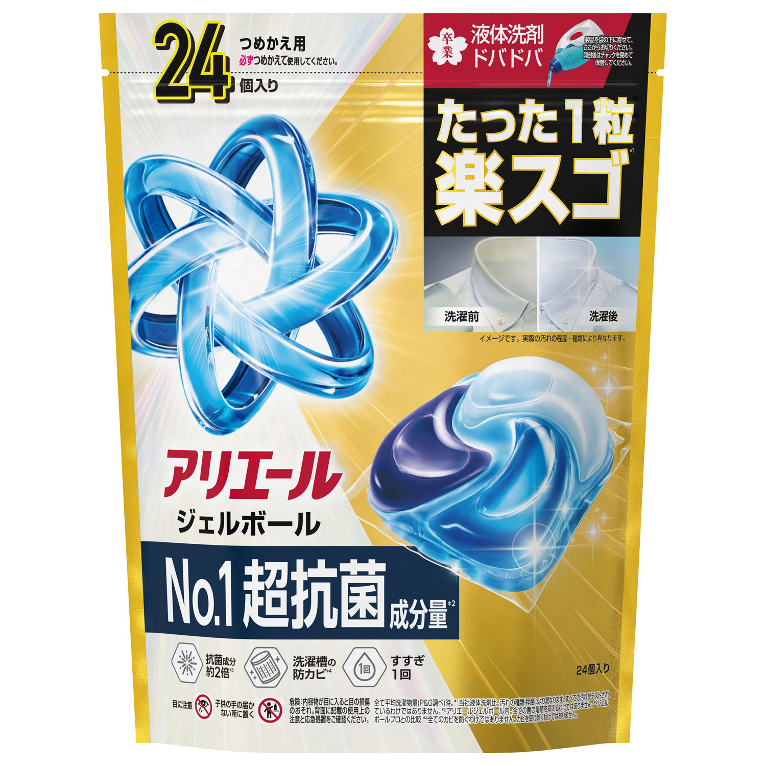 アリエールジェルボールプロ パワー 超抗菌 つめかえ 24個入り ハイパージャンボサイズ