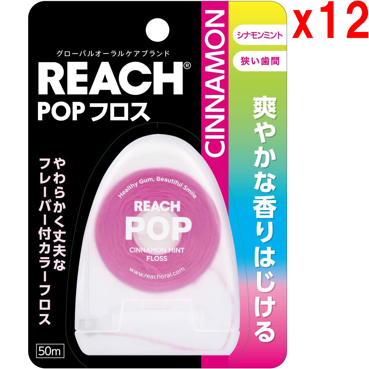 ●12個セット リーチ ポップフロス ワックス シナモンミント 狭い歯間 50m