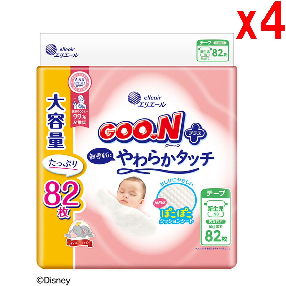 ●4個セット (328枚) エリエール グーンプラス 敏感肌にやわらかタッチ テープ 新生児用 5Kgまで 82枚