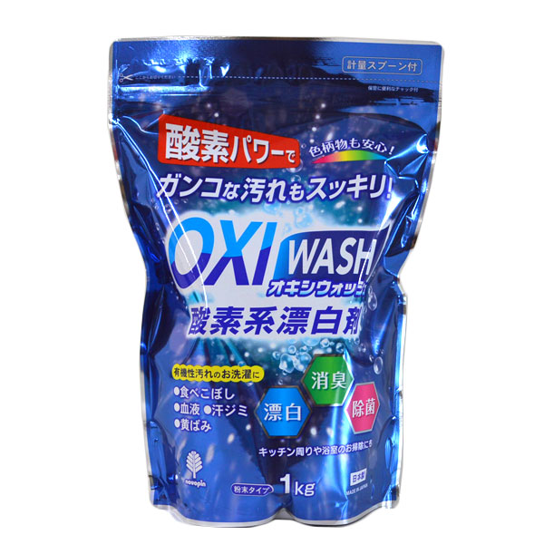 OXI WASH 酸素系漂白剤 1kg