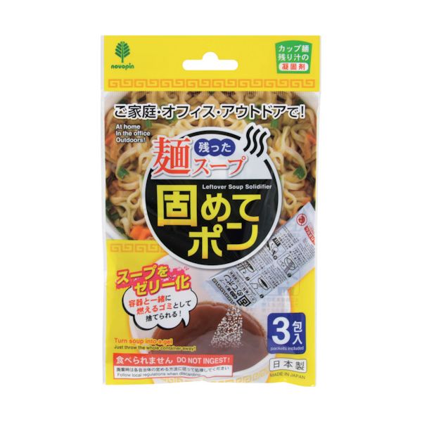 紀陽除虫菊 残った麺スープ 固めてポン カップ麺の残り汁の凝固剤 3包入