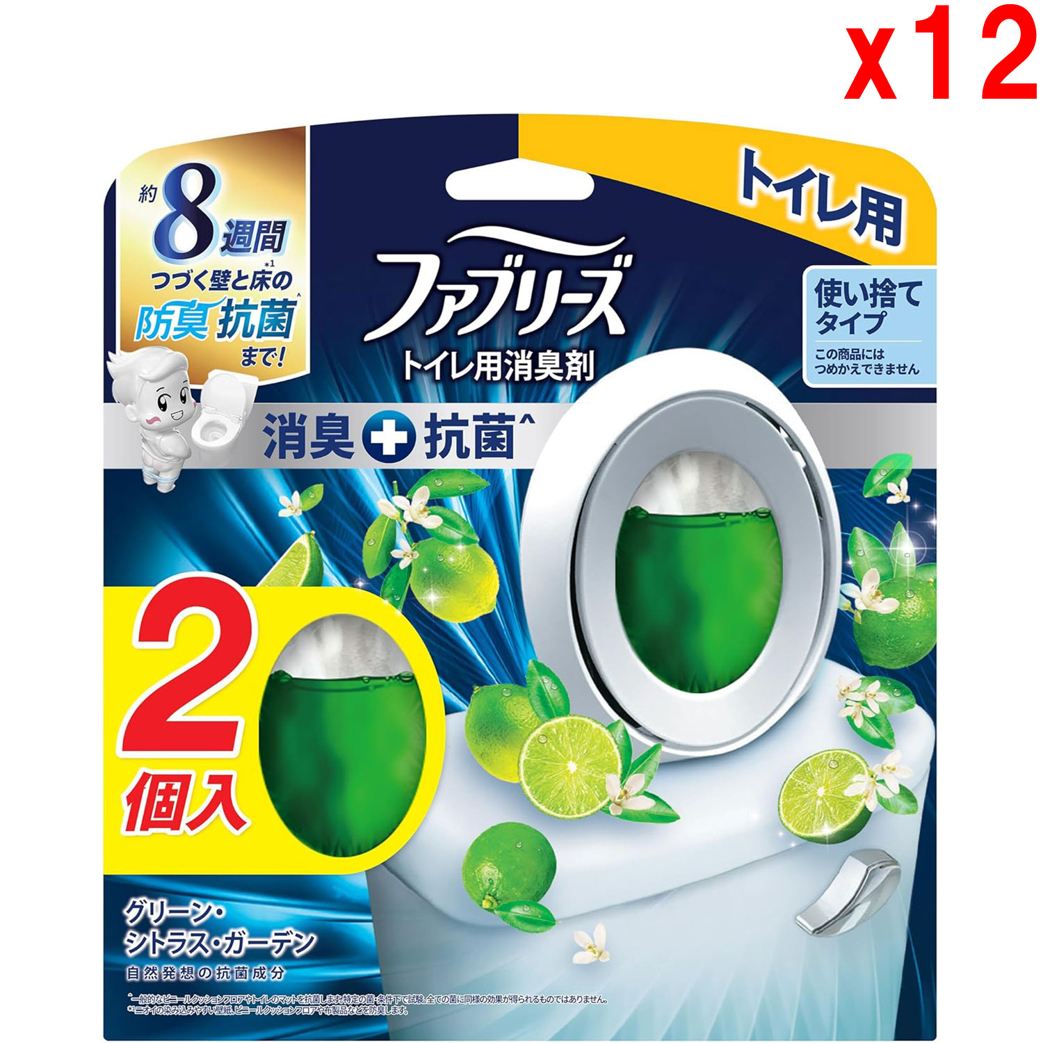 ●12セット ファブリーズ 消臭芳香剤 消臭+抗菌 トイレ用 グリーン・シトラス・ガーデン 6.3mLｘ2個