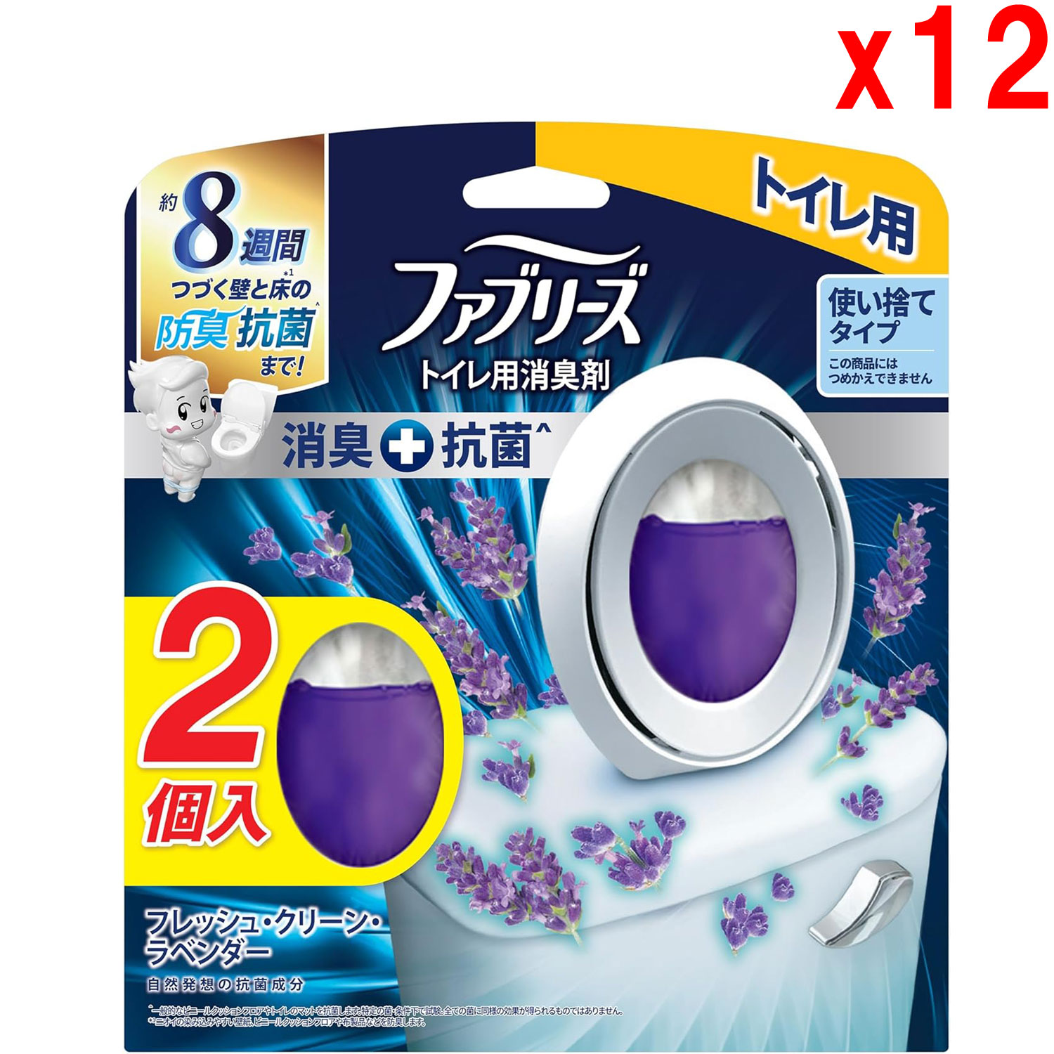 ●12セット ファブリーズ 消臭芳香剤 消臭+抗菌 トイレ用 フレッシュ・クリーン・ラベンダー 6.3mLｘ2個