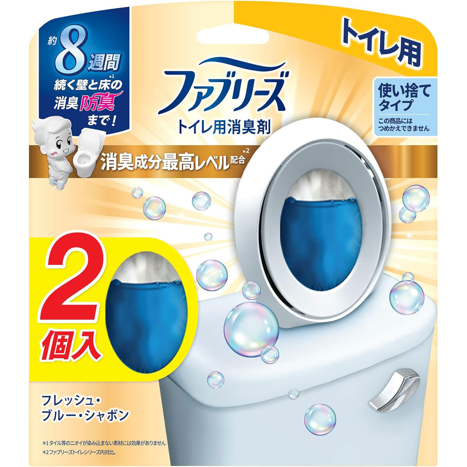 ファブリーズ 消臭芳香剤 トイレ用 消臭成分最高レベル フレッシュ・ブルー・シャボン 6.3mLｘ2個