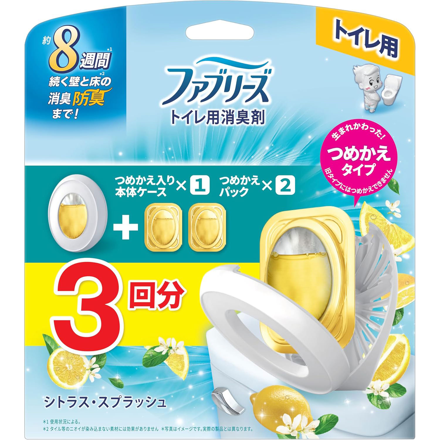 ファブリーズ 消臭芳香剤 トイレ用 シトラス・スプラッシュ 詰め替え入り本体ケース 6.3mL＋詰め替え 6.3mL×2個