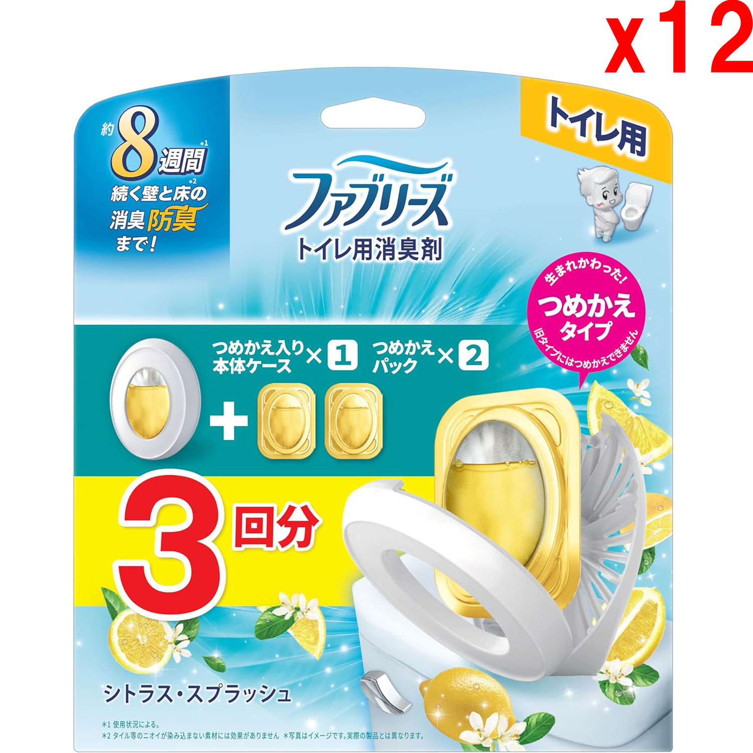 ●12セット ファブリーズ 消臭芳香剤 トイレ用 シトラス・スプラッシュ 詰め替え入り本体ケース 6.3mL＋詰め替え 6.3mL×2個