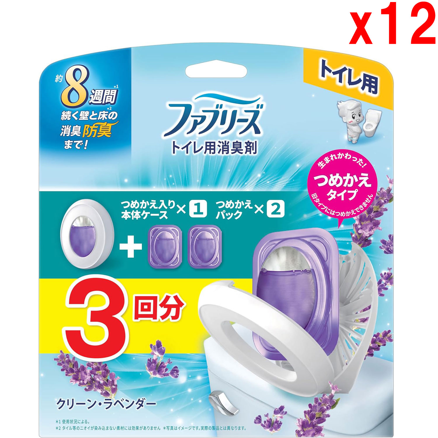 ●12セット ファブリーズ 消臭芳香剤 トイレ用 クリーン・ラベンダー 詰め替え入り本体ケース 6.3mL＋詰め替え 6.3mL×2個