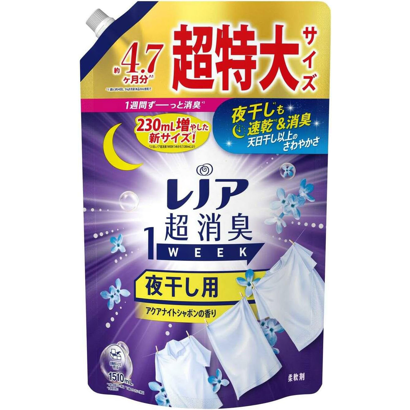 レノア 超消臭1WEEK 柔軟剤 夜干し用 アクアナイトシャボン つめかえ 1,510mL