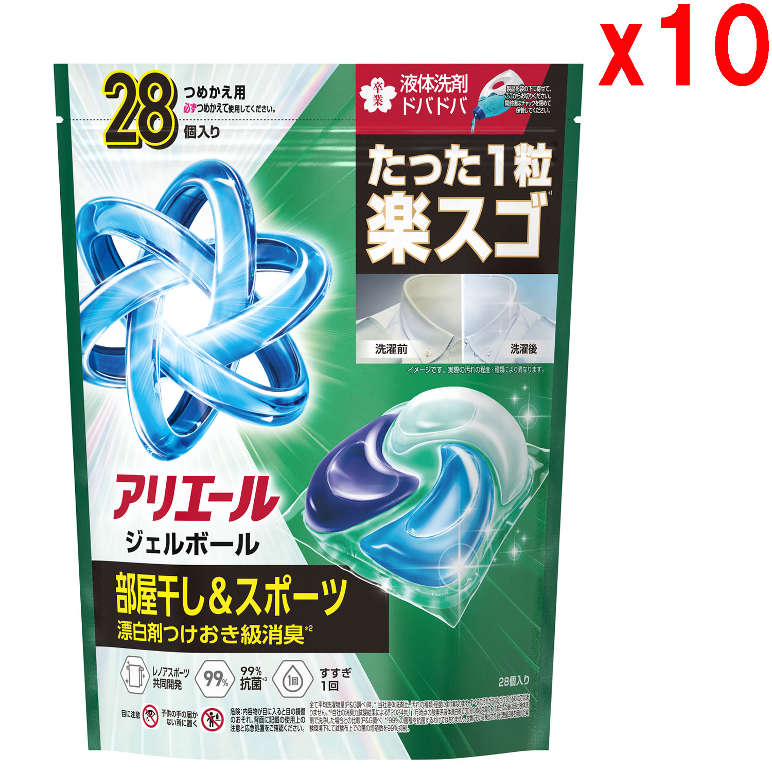 ●10袋セット アリエールジェルボールプロ 部屋干し スポーツ つめかえ 28個入り ハイパージャンボサイズ
