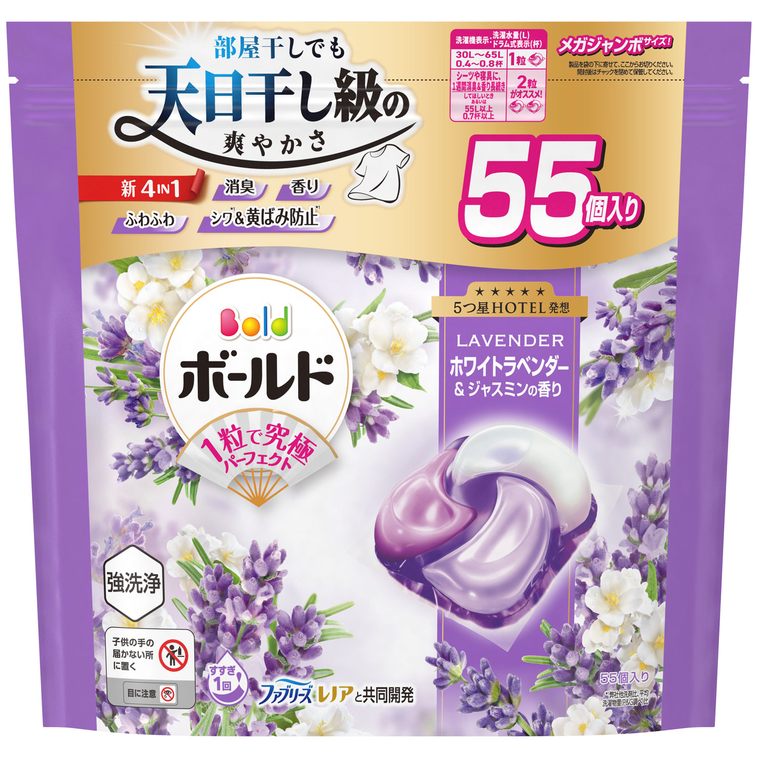 ●5袋セット  ボールド ジェルボール 柔軟剤入り 洗濯洗剤 55個入り ホワイトラベンダー&ジャスミンの香り つめかえ